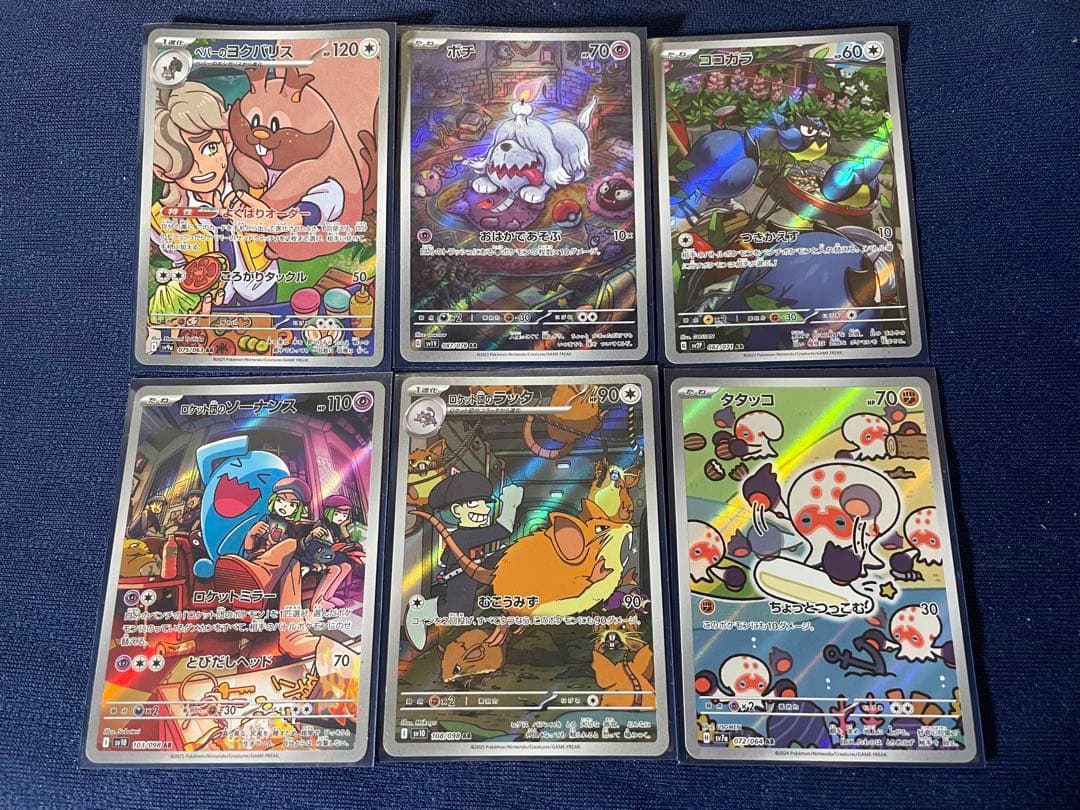 ポケモンカードAR31枚　まとめ売り　引退品