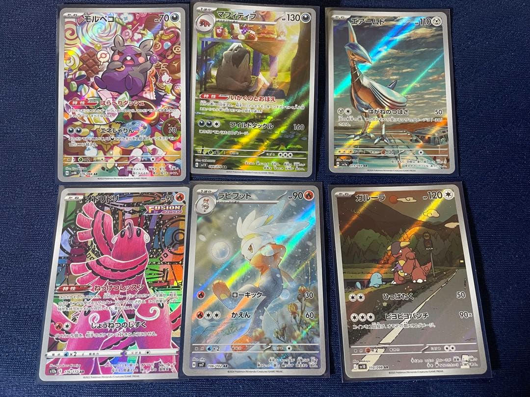 ポケモンカードAR31枚　まとめ売り　引退品