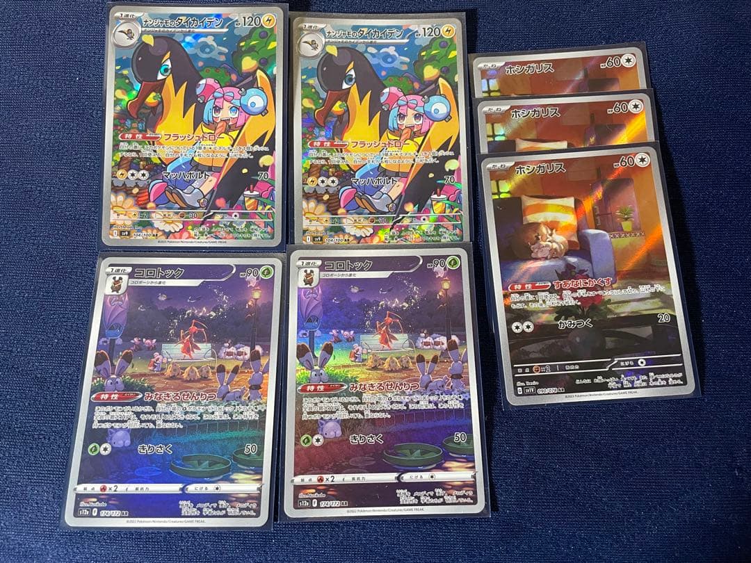 ポケモンカードAR31枚　まとめ売り　引退品