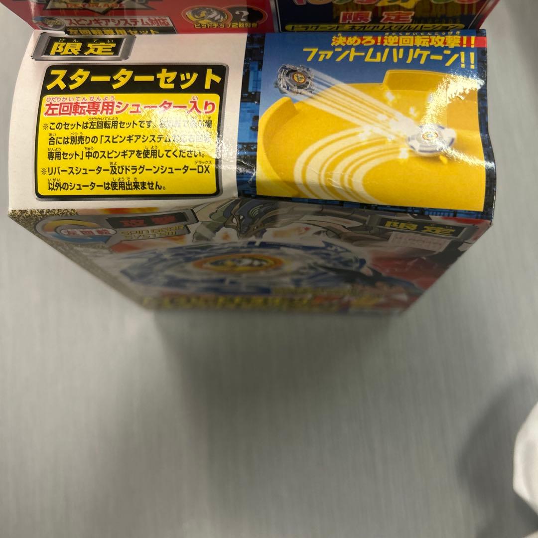 【未開封品】爆転シュートベイブレード ドラグーンF ネオクリスタルバージョン