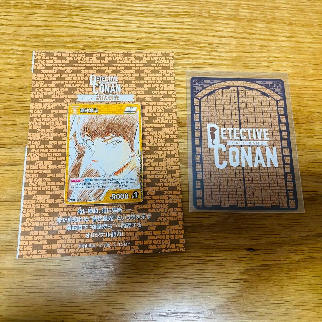 メルカリ便 少年サンデー26号 付録 諸伏景光 プロモ 名探偵コナン