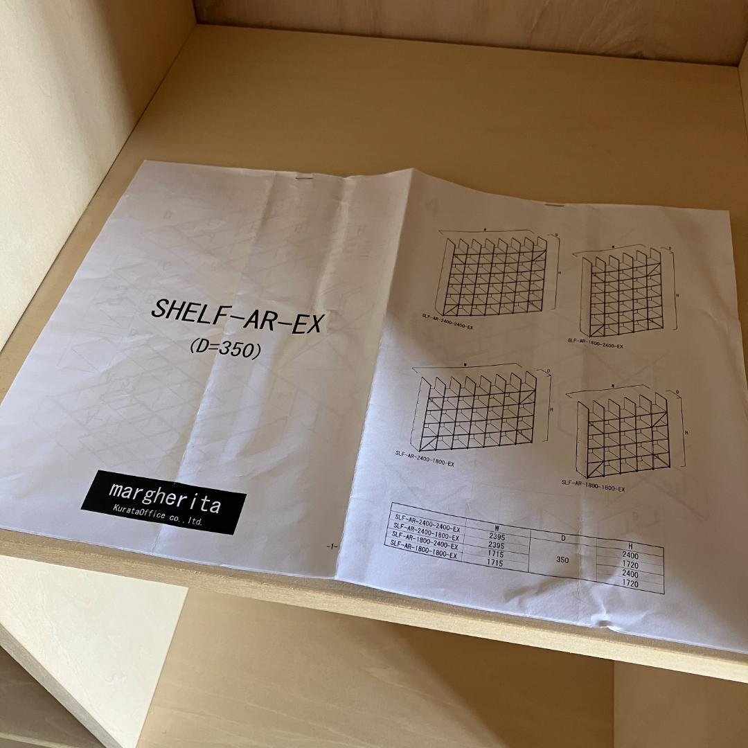 【伊勢原さま専用】マルゲリータ 壁一面の本棚 奥行350mm 縦5コマ×横7コマ