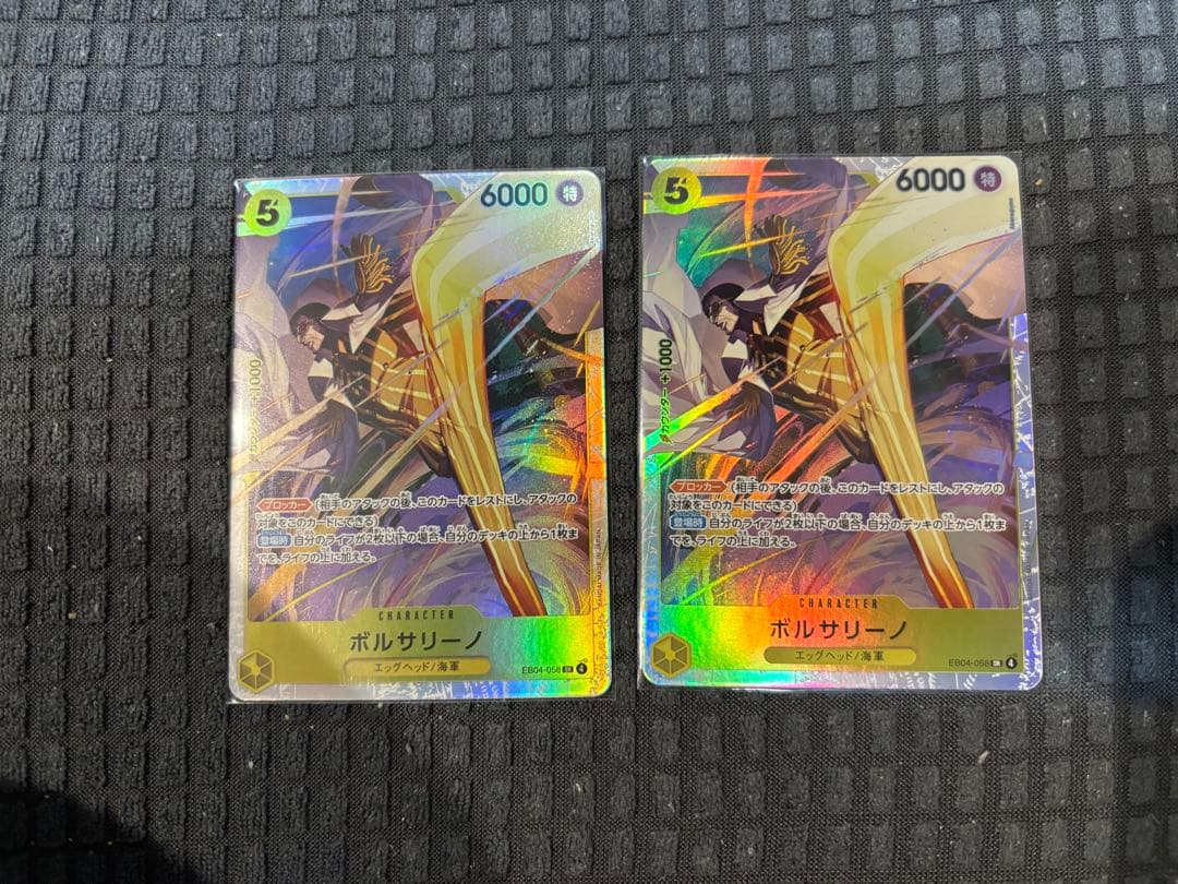 ワンピースカード ボルサリーノ SR 2枚 エッグヘッド クライシス 新品