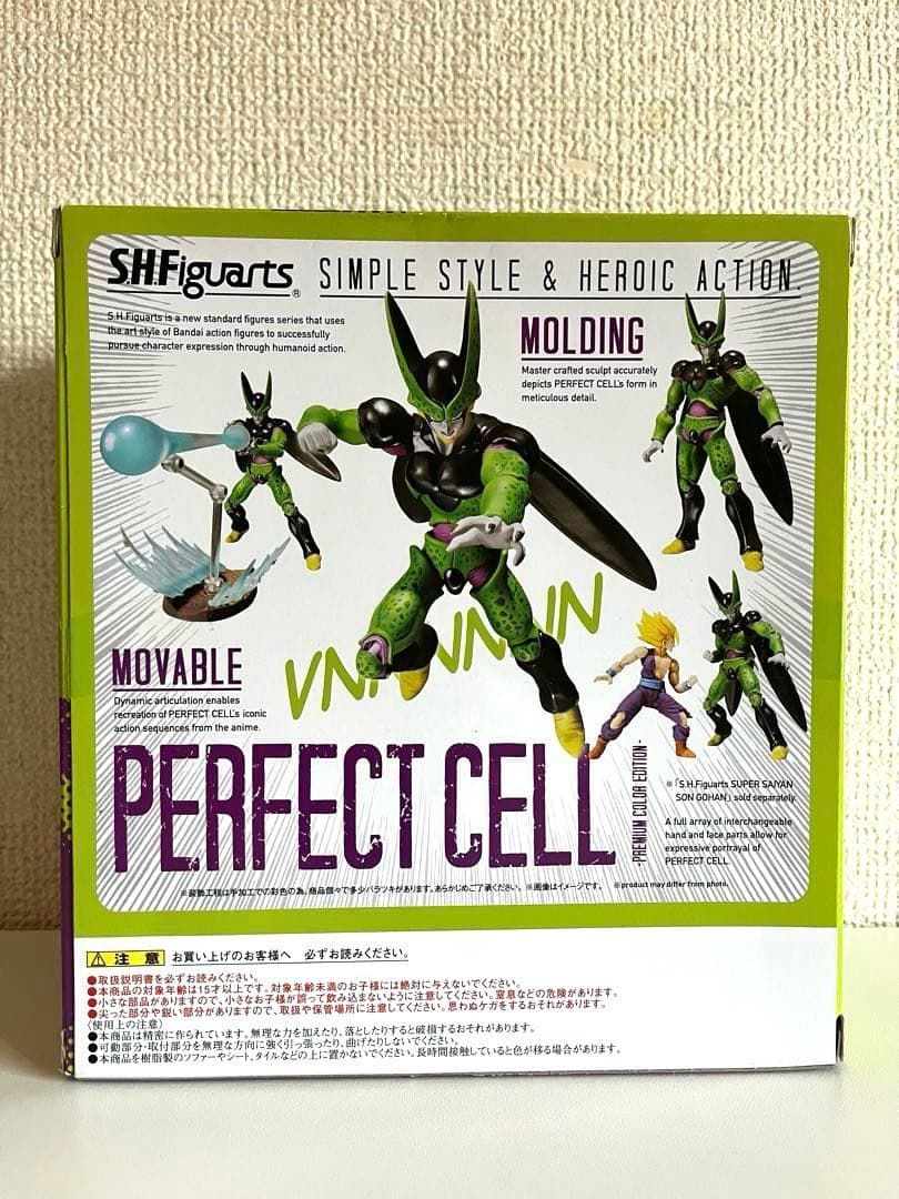 S.H.Figuarts セル完全体 Premium Color Edition