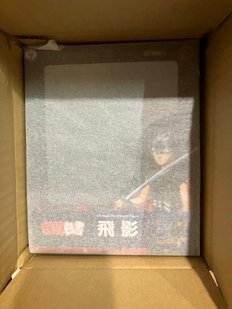 【未開封】幽☆遊☆白書 フィギュア5種コンプセット