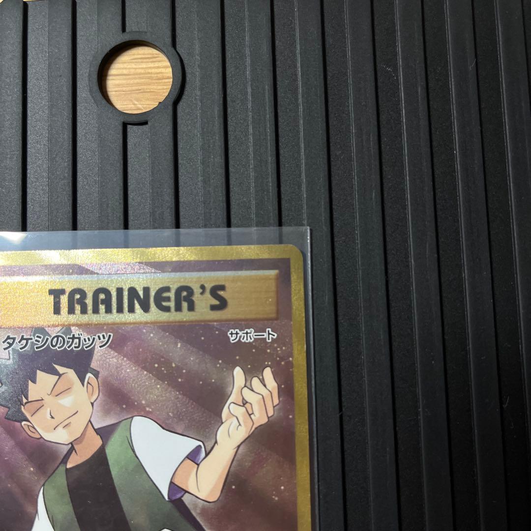 タケシのガッツ SR CP6 20th Anniversary 100/087