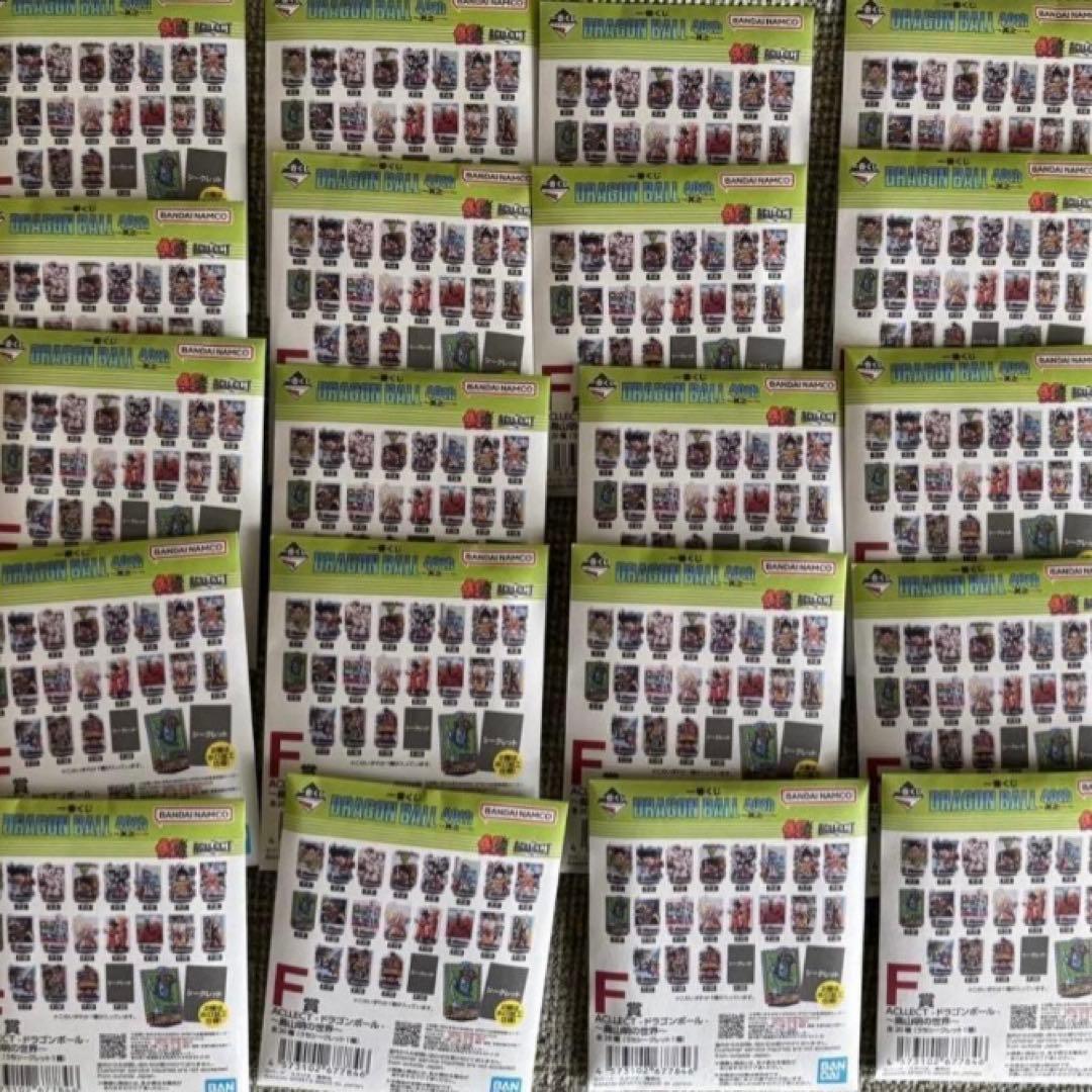 一番くじ DRAGON BALLドラゴンボール 下位賞コンプリート 全76種