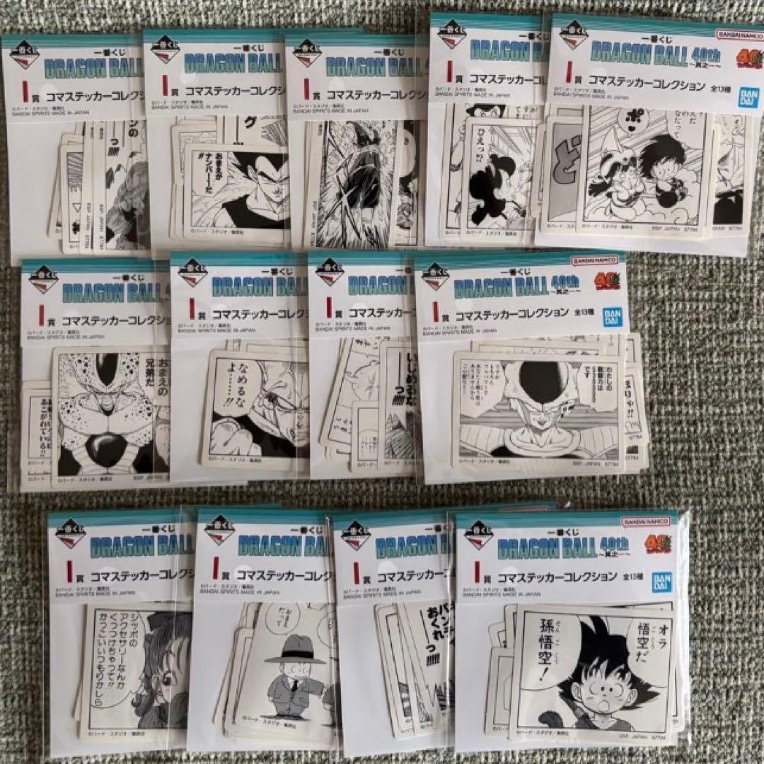 一番くじ DRAGON BALLドラゴンボール 下位賞コンプリート 全76種