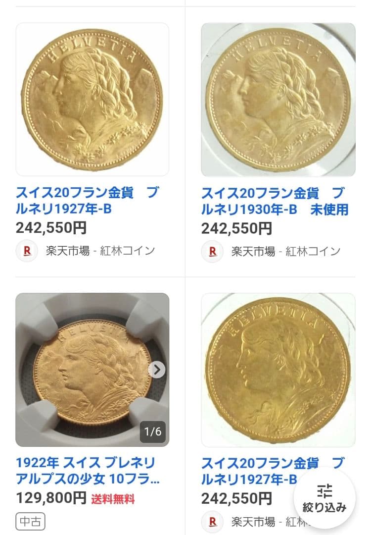 ☆希少☆　アルプスの少女金貨 保証書付き スイス1935年度製純金