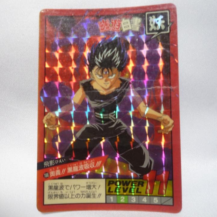 幽遊白書 カードダス セット 5枚まとめ売り - メルカリ