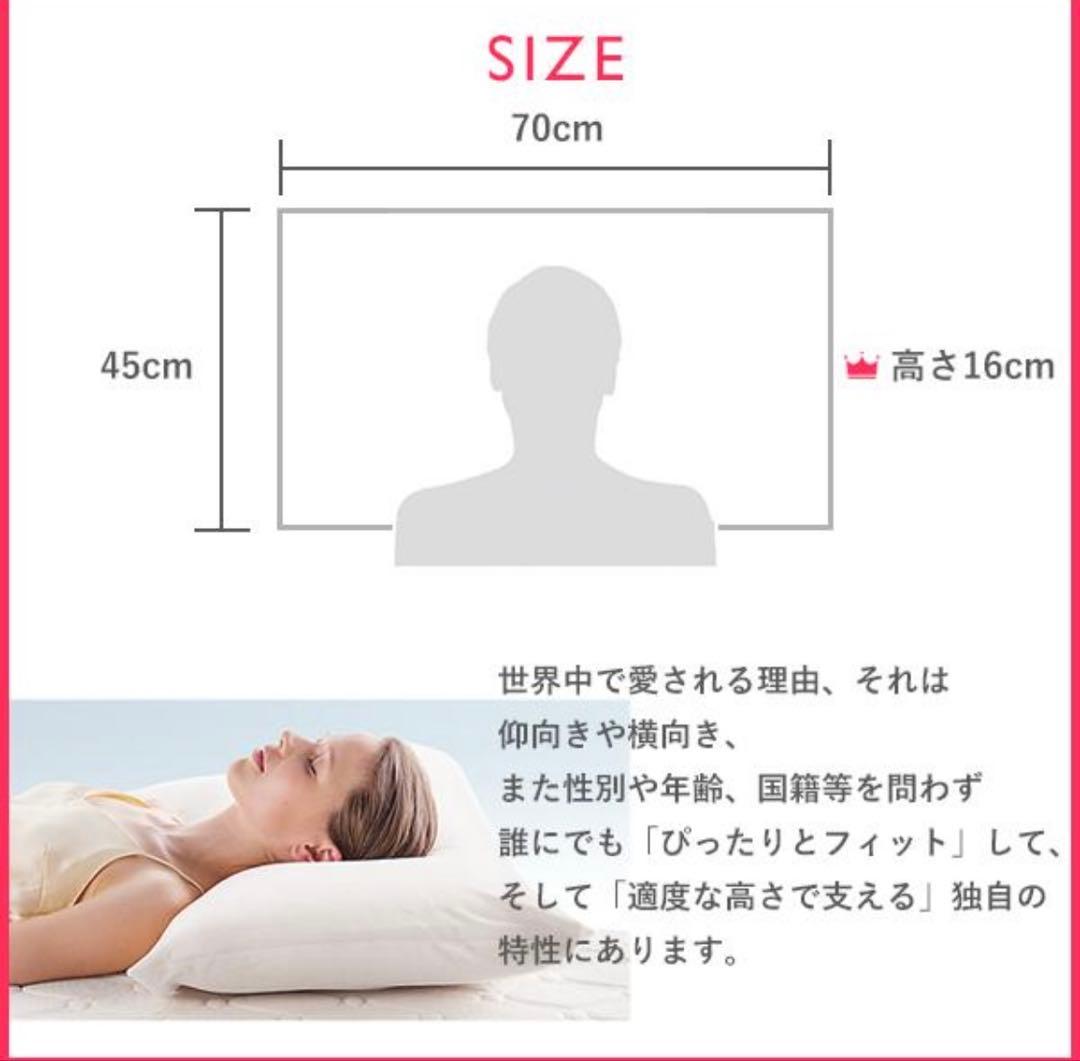 ピローグランデ　ホワイト