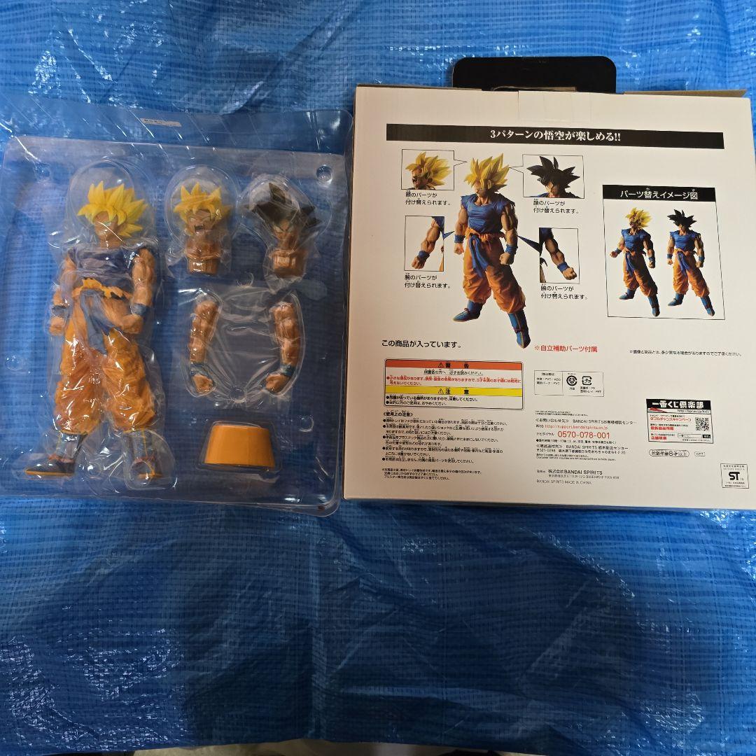 バンダイ 超サイヤ人孫悟空 フィギュア　ラストワンカラーVer.