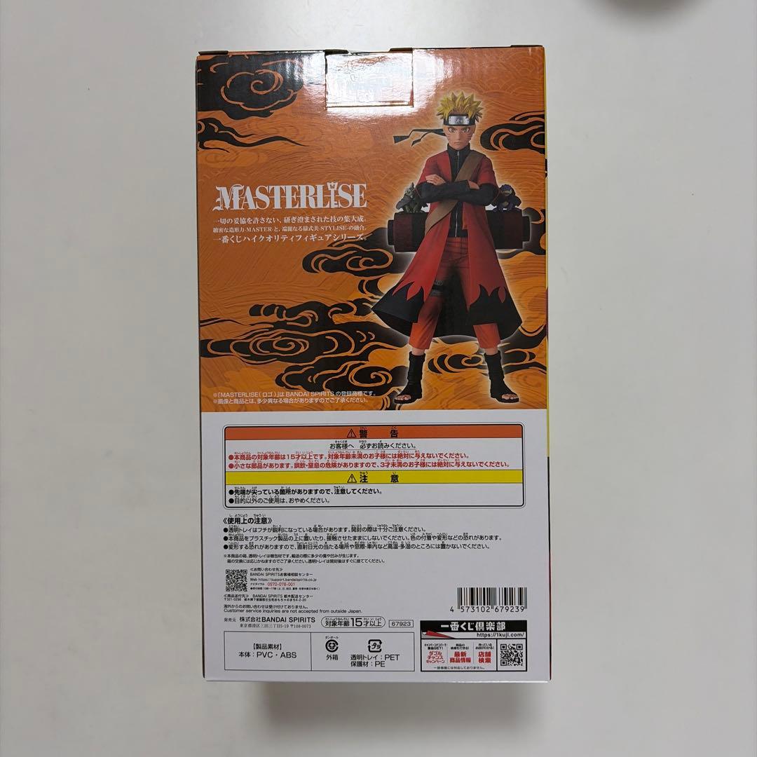 一番くじ NARUTO-ナルト- 疾風伝 A賞 うずまきナルト　＋Ｋ賞3点