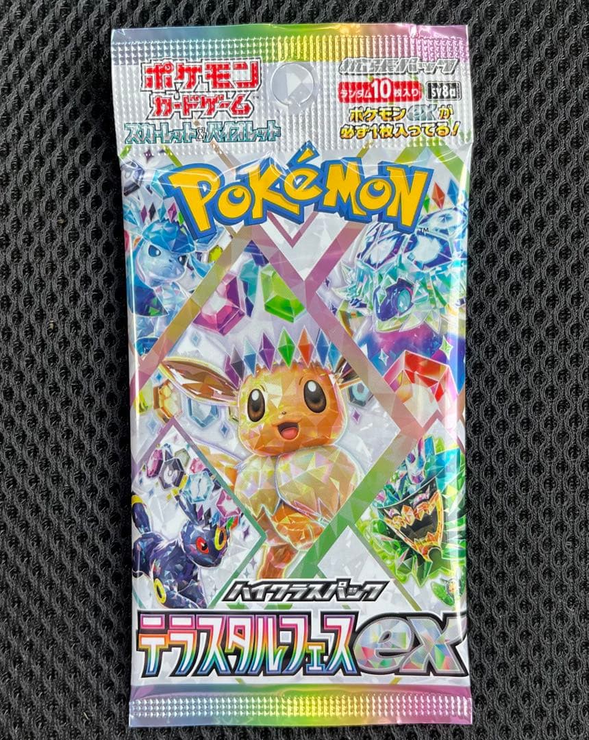 テラスタルフェスEX 1パック 10枚入り - メルカリ