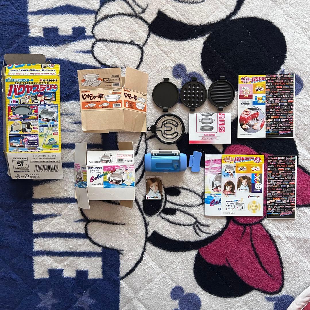 リーメント ぷち家電シリーズ バクヤスデンキ まとめ売り 2個セット