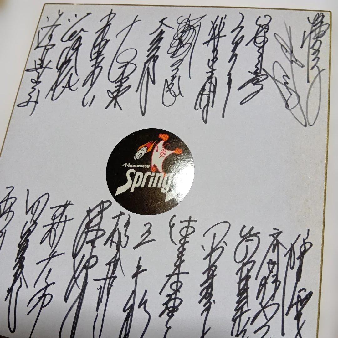 久光スプリングス直筆サイン色紙 - メルカリ