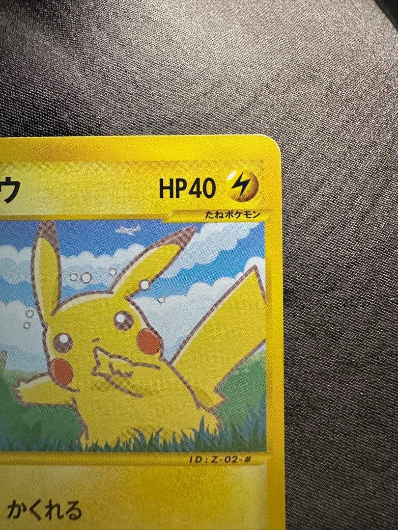 良品 ポケモンカードe-ANAスペシャル '01バージョン ピカチュウ - メルカリ
