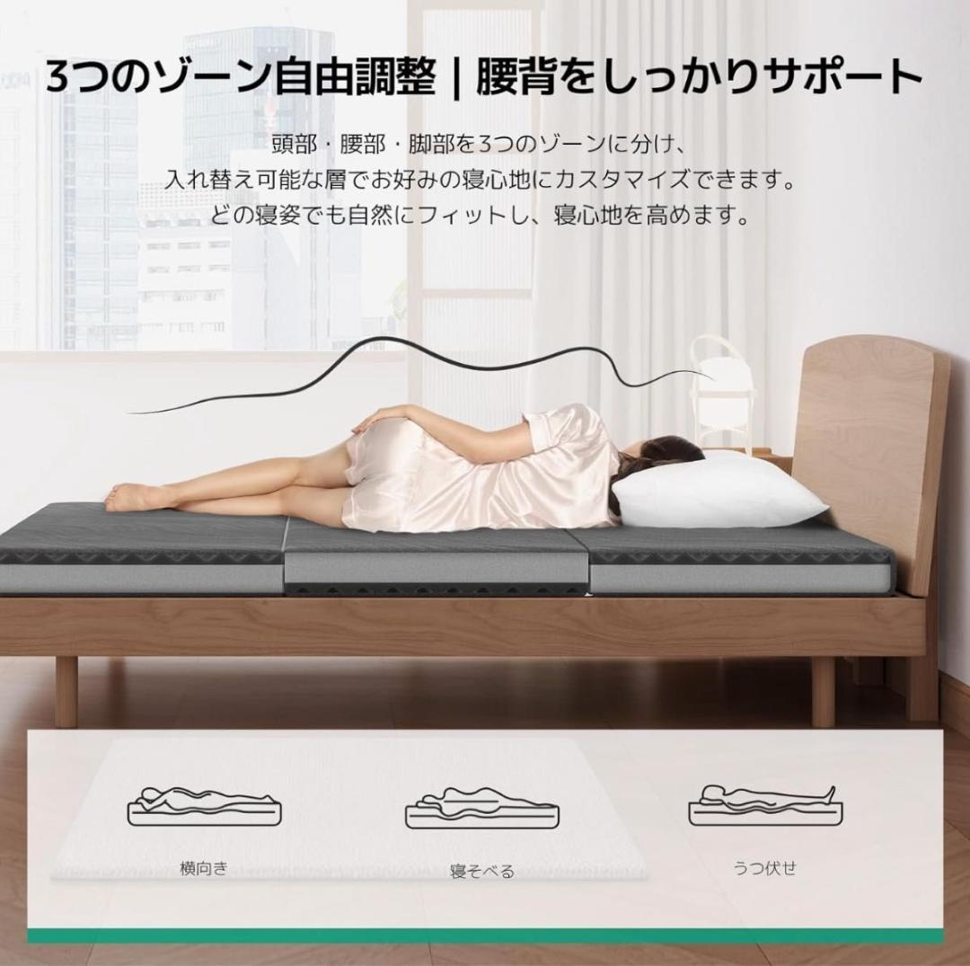 マットレス シングル 折りたたみ 厚さ10cm 二層構造 高反発 硬め200N