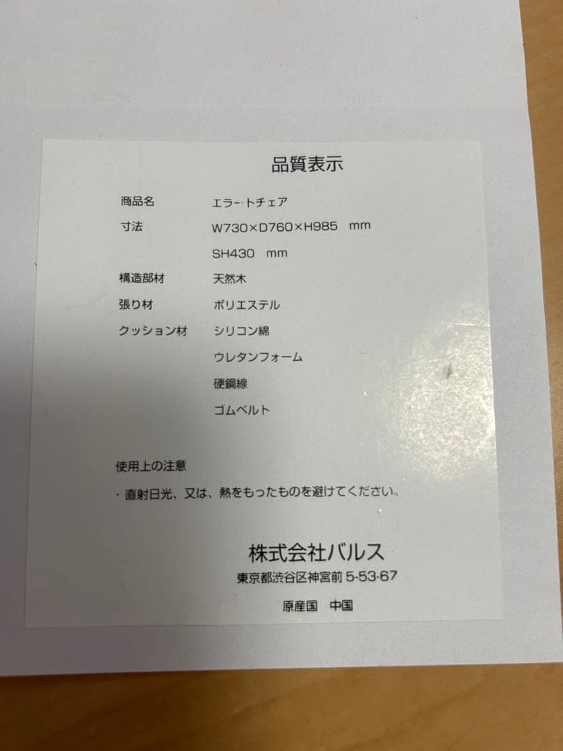 青いハイバックソファ