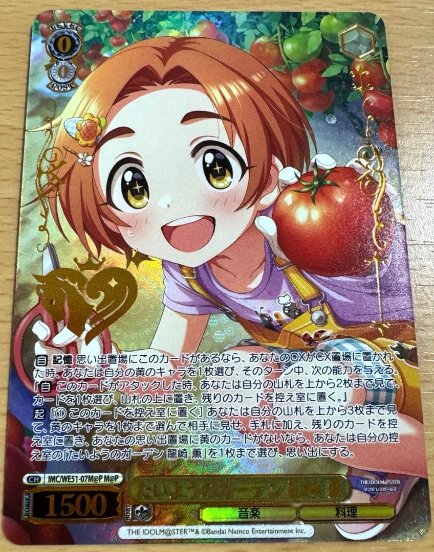 アイマス デレマス ヴァイス M@P たいようのガーデン 龍崎薫 - メルカリ