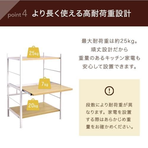 タンスのゲン レンジラック 幅60cm 大型レンジ対応 高さ88cm スライド*
