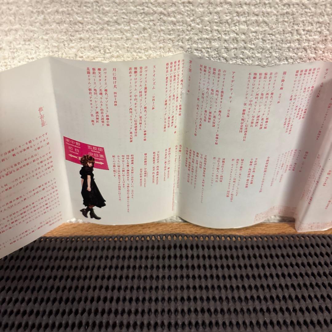 椎名林檎 勝訴ストリップ カセットテープ - メルカリ