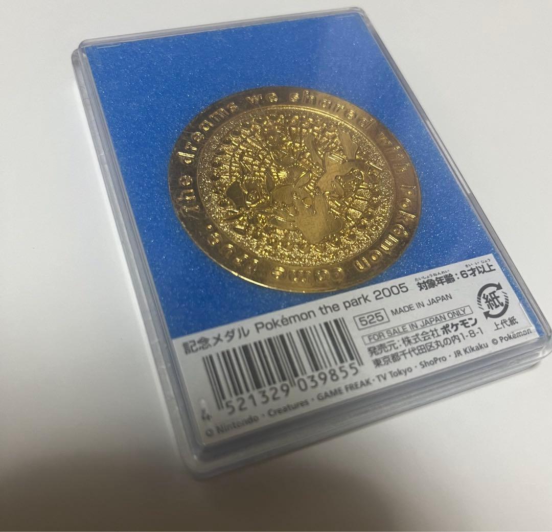 ポケモン 記念メダル Pokémon The Park 2005 - メルカリ