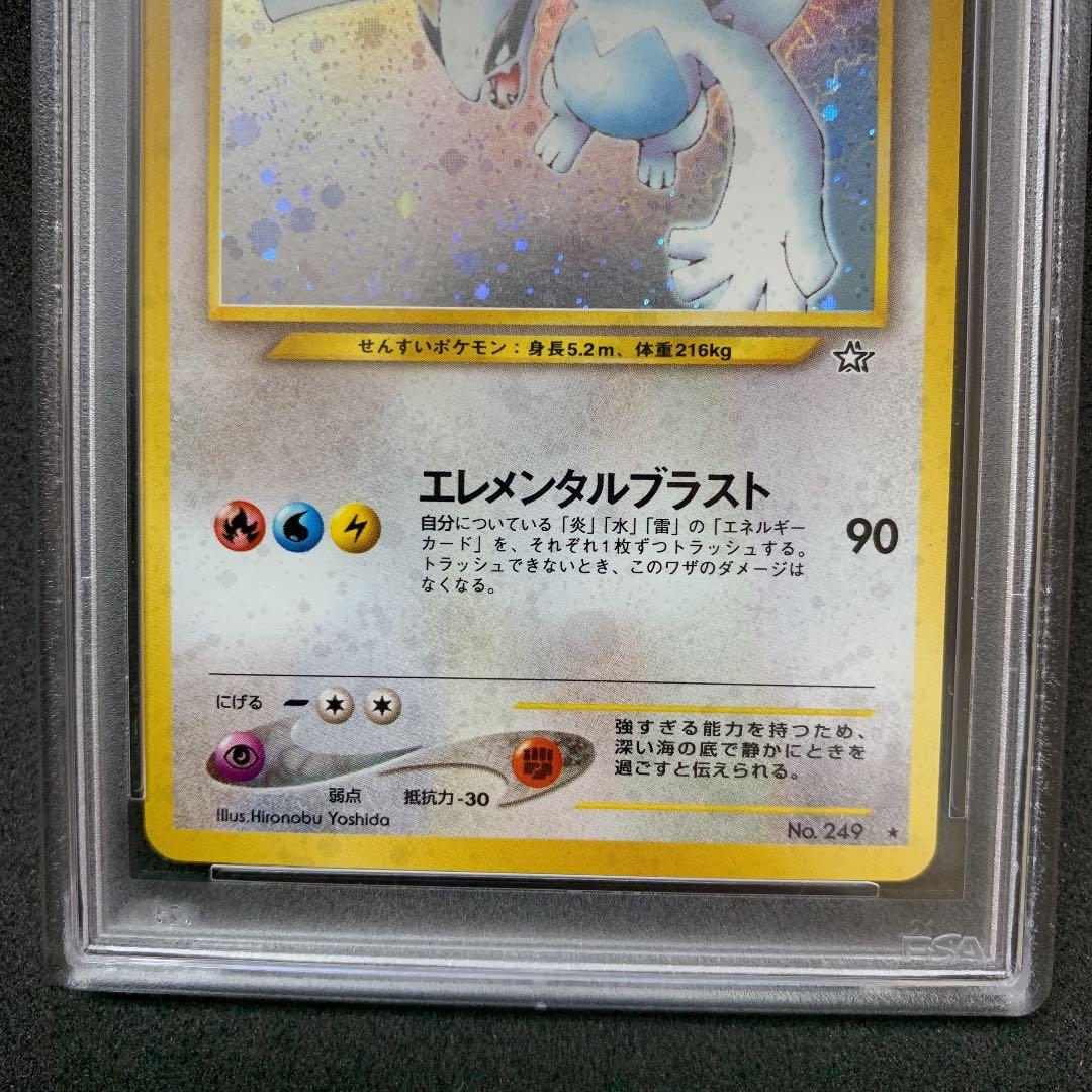 ポケモンカード 旧裏 ルギア PSA7 ポケカ neo拡張パック第1弾 - メルカリ