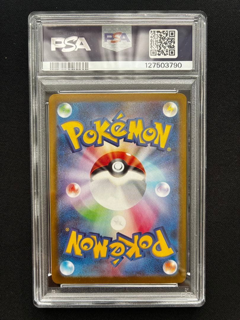 メガサーナイトex sar psa8