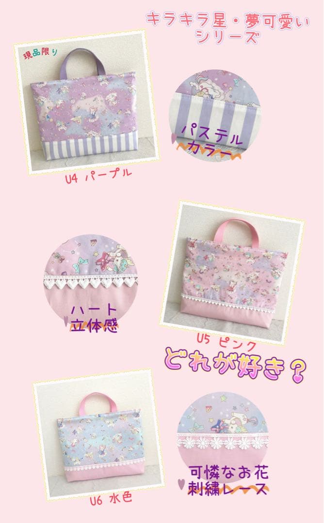 入園 入学 ☆レッスンバッグ　オーダー 受注　女の子《ユニコーン　マーメイド》