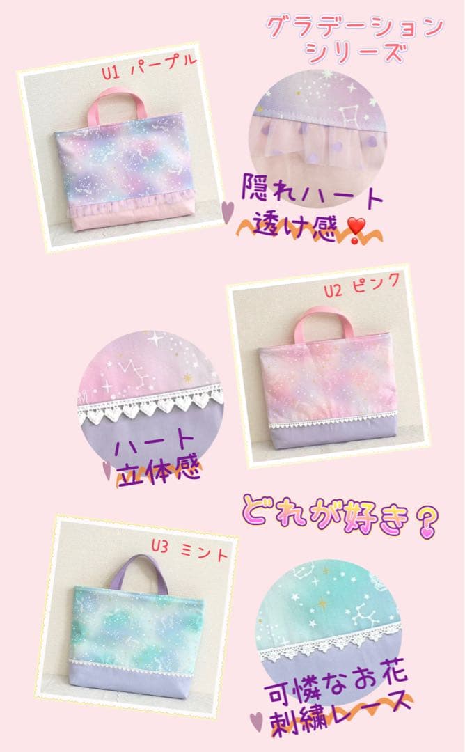 入園 入学 ☆レッスンバッグ　オーダー 受注　女の子《ユニコーン　マーメイド》