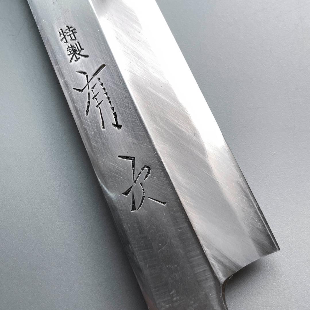 京都 有次 特製 柳刃包丁 9.5寸（284mm）水牛柄