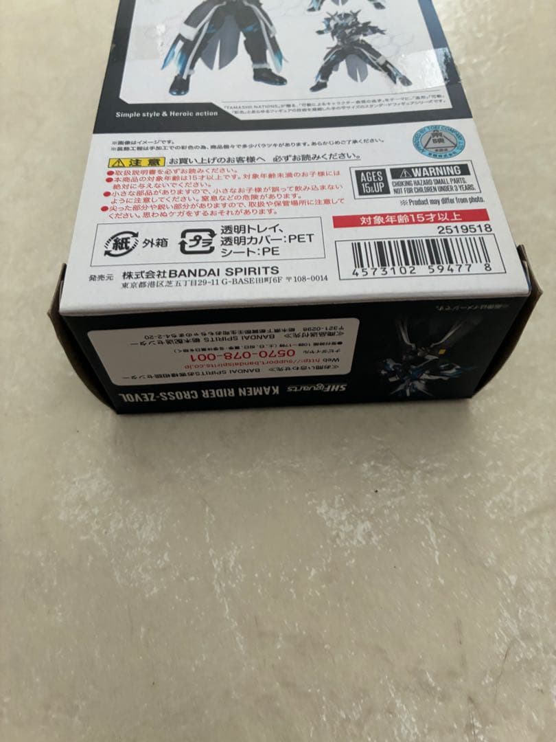 S.H.Figuarts 仮面ライダークローズエボル　開封済み