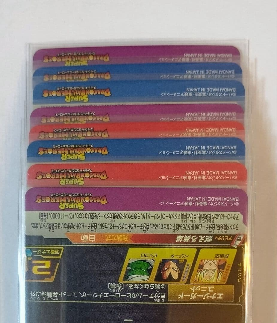 スーパードラゴンボールヒーローズ UGM8弾 SEC.URコンプ+VJR