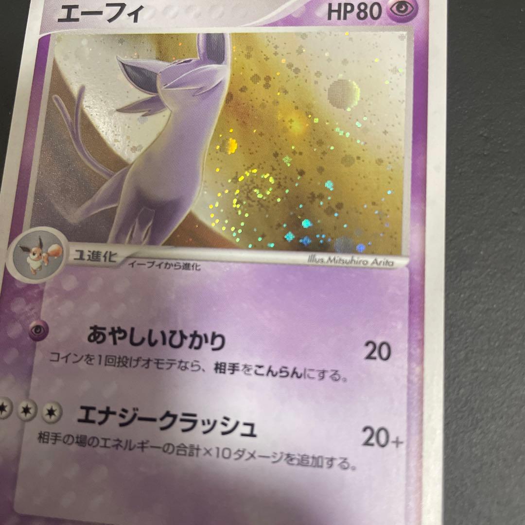 エーフィ うずまきホロ☆ 強化拡張パックex1 マグマVSアクア ふたつの