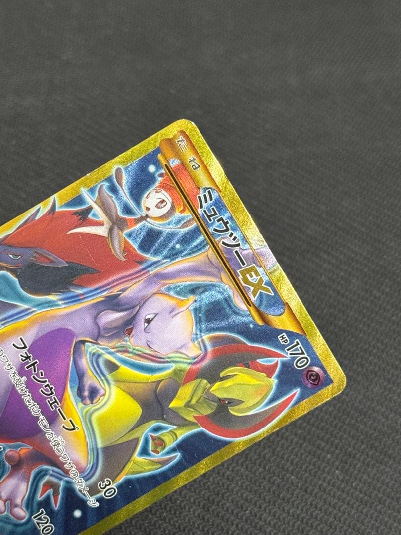 065/059 ミュウツーEX UR