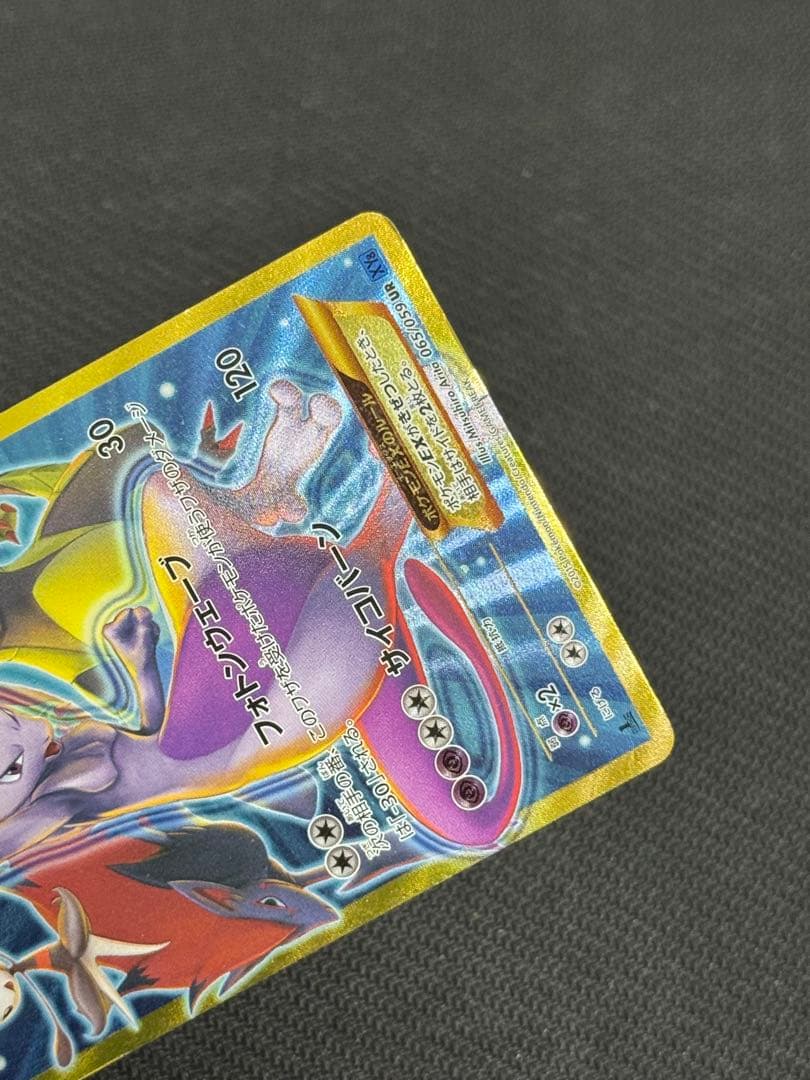 065/059 ミュウツーEX UR