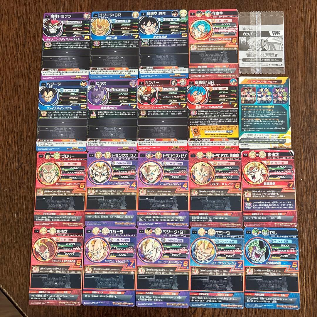ドラゴンボールカード まとめ売り - メルカリ