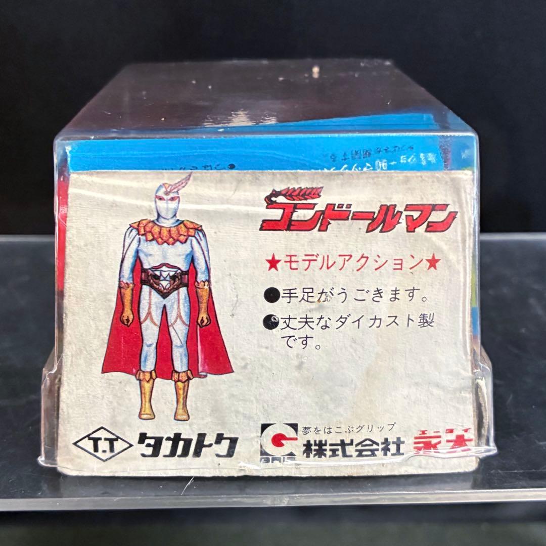 【昭和当時物】■正義のシンボル コンドールマン 永大グリップ タカトク /超合金