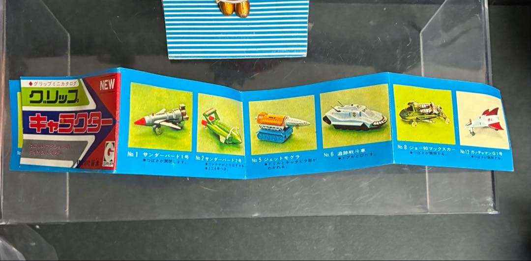 【昭和当時物】■正義のシンボル コンドールマン 永大グリップ タカトク /超合金