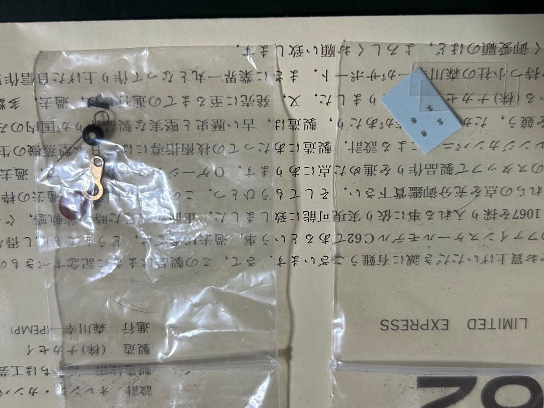 プレスアイゼンバーン C62 2 150個限定 1/87 12ミリゲージ