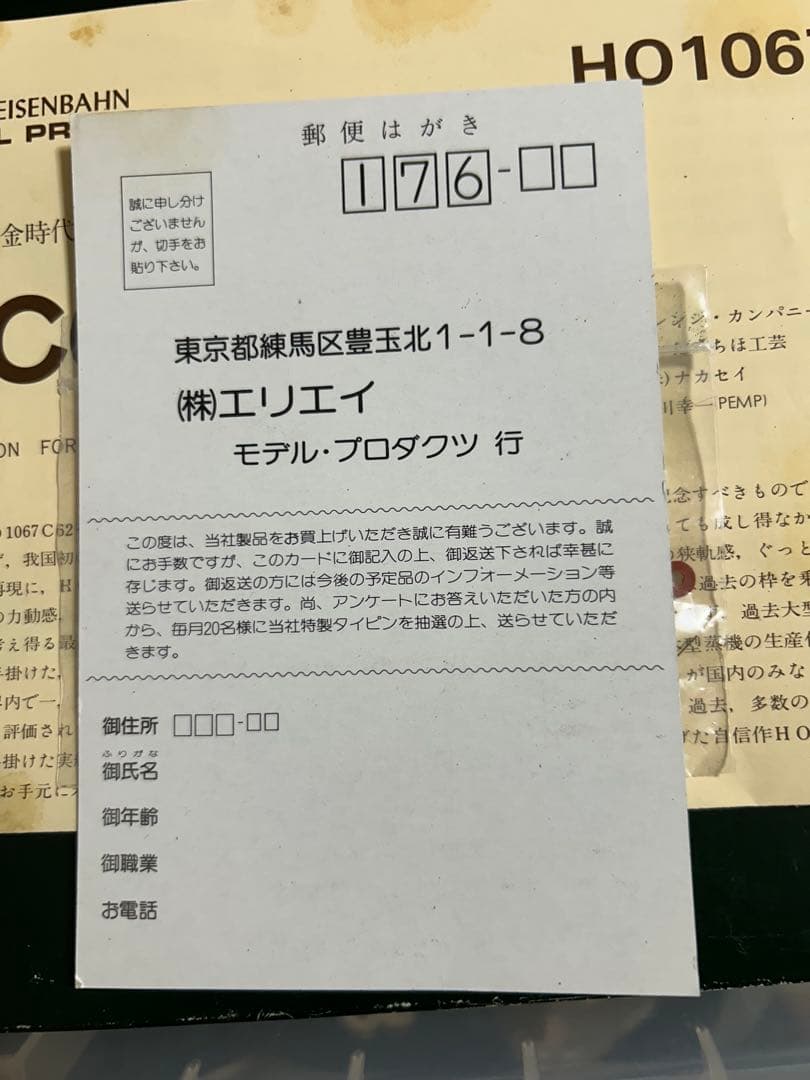 プレスアイゼンバーン C62 2 150個限定 1/87 12ミリゲージ