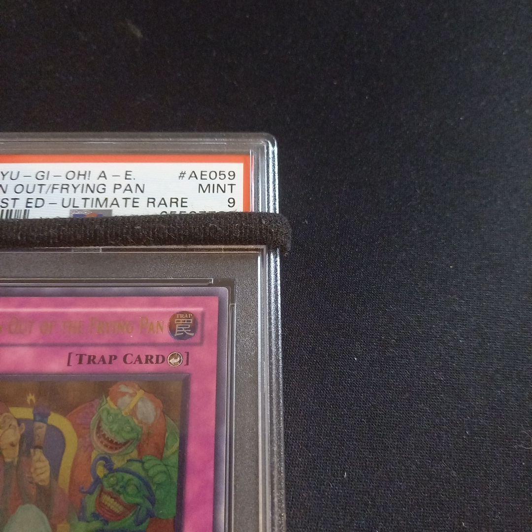 遊戯王 ゴブリンのその場しのぎ 旧アジア レリーフ PSA9 - メルカリ