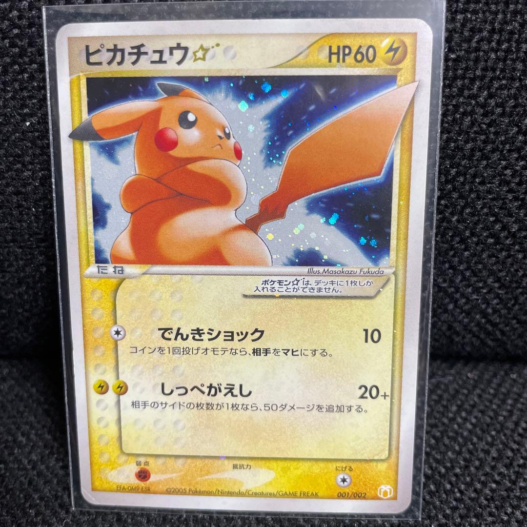 ピカチュウ☆ ギフトボックス ミュウ·ルカリオver. 001/002 L108586272