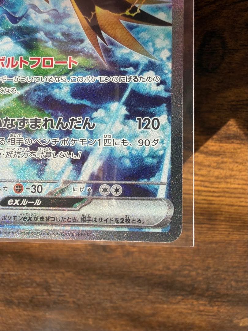 ポケカ テツノイワオex SAR サイバージャッジ ポケモンカード - メルカリ