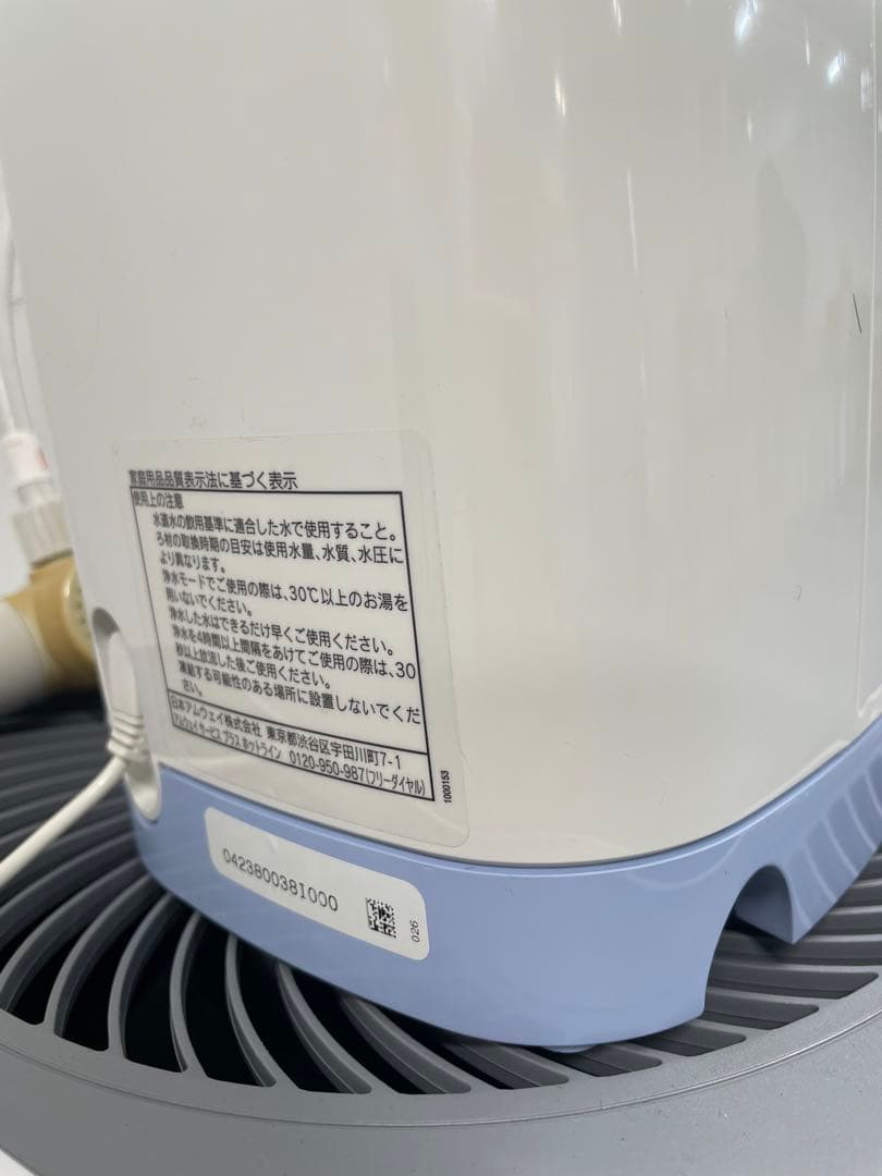 アムウェイAmway 旧型eSpring浄水器 本体 バルブ 電源コード - メルカリ