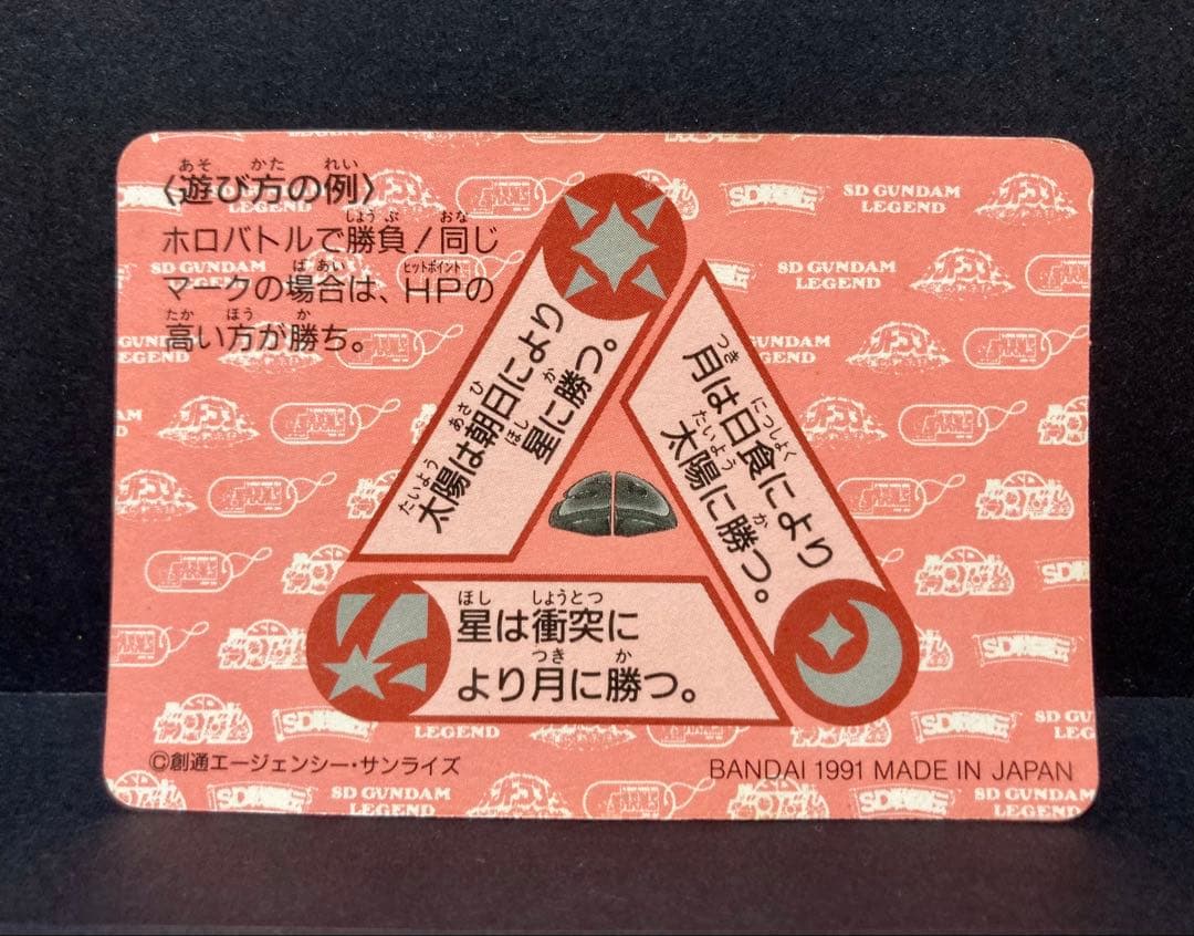 SDガンダムカードダス ネオバトル 限定 五大ヒーロー結集