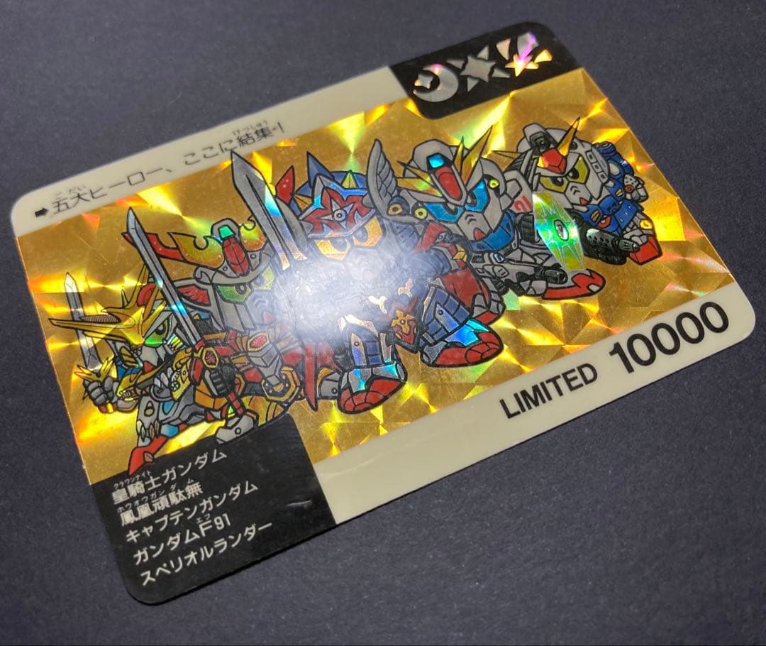SDガンダムカードダス ネオバトル 限定 五大ヒーロー結集
