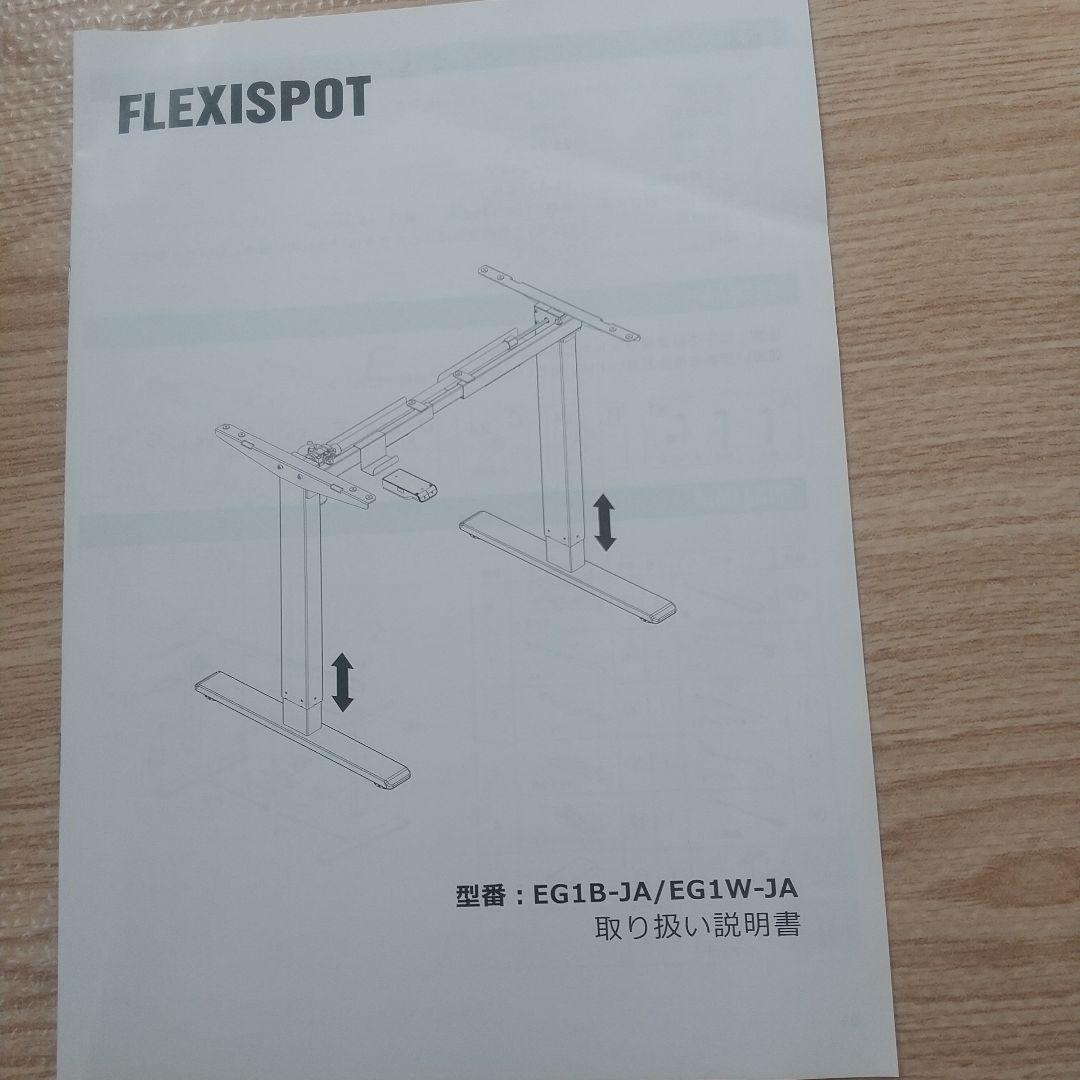 FlexiSpot電動式スタンディングデスク脚EG1(アップデート版)ブラック