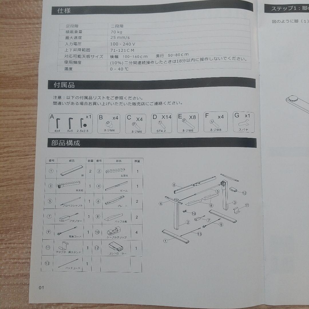 FlexiSpot電動式スタンディングデスク脚EG1(アップデート版)ブラック